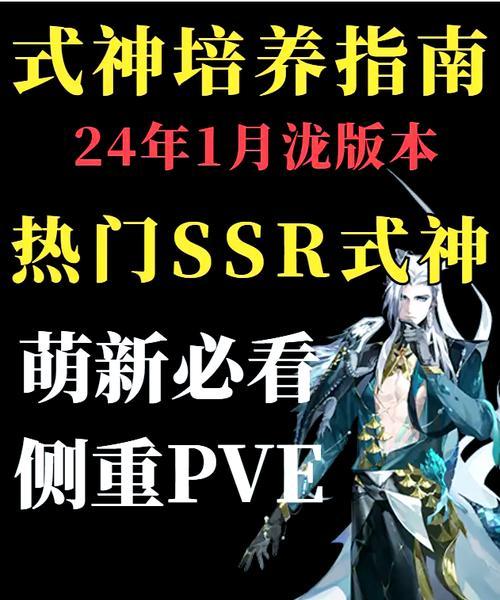 阴阳师ssr怎么买？如何合法获取ssr式神？  第1张
