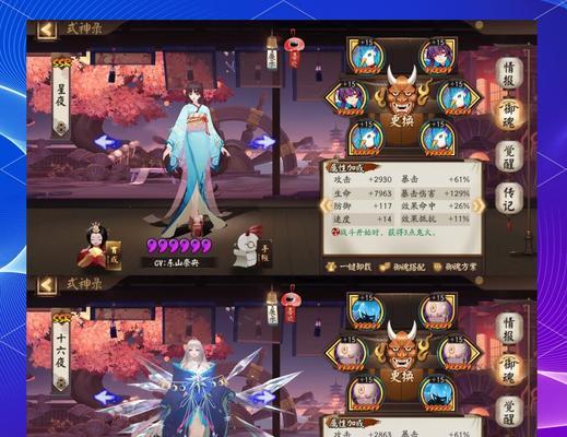 阴阳师ssr怎么买？如何合法获取ssr式神？  第3张