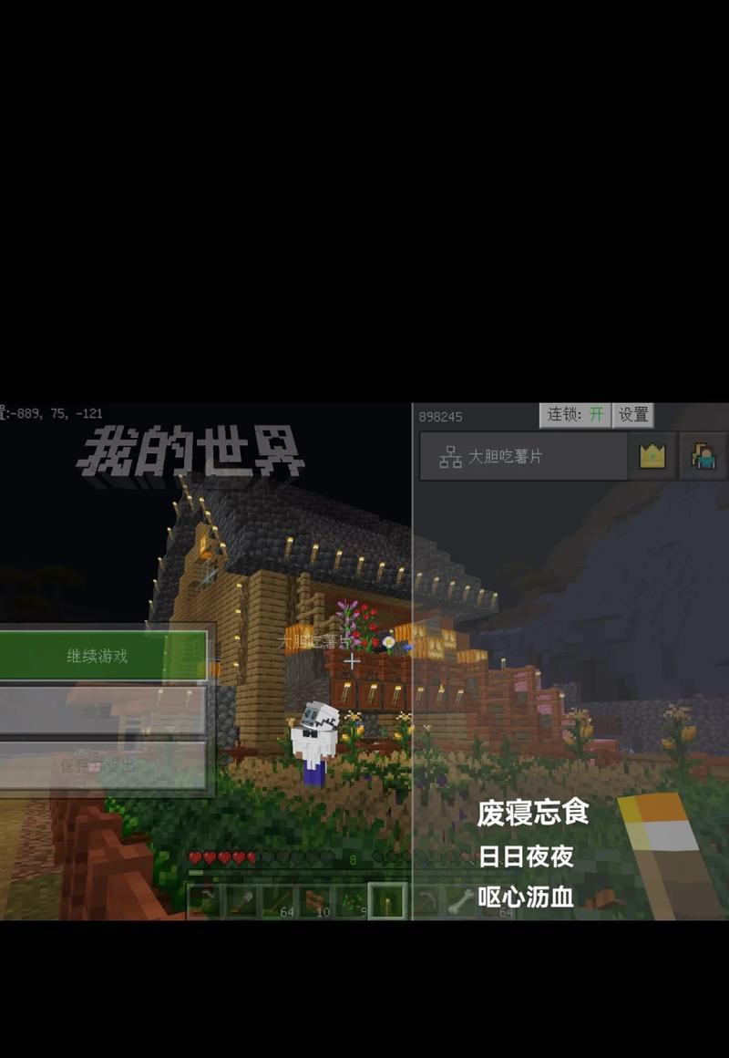 我的世界游戏结束后如何搭建新世界？  第1张