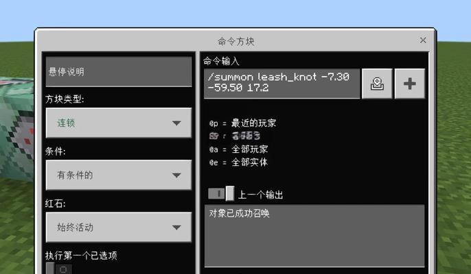 我的世界中如何正确栓绳？  第3张