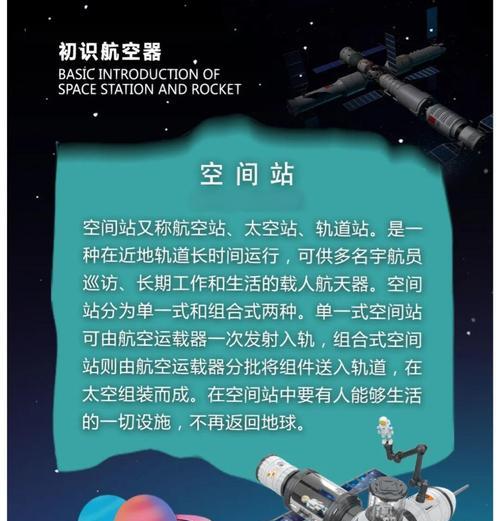 太空基站更换流程是什么？如何确保顺利更换？  第2张