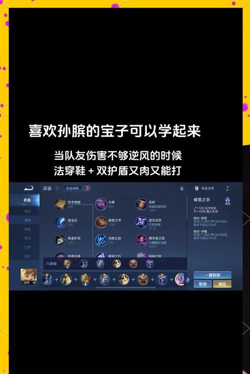 《王者荣耀》孙膑5V5高效战斗技巧（玩转孙膑的无敌搭档）  第1张