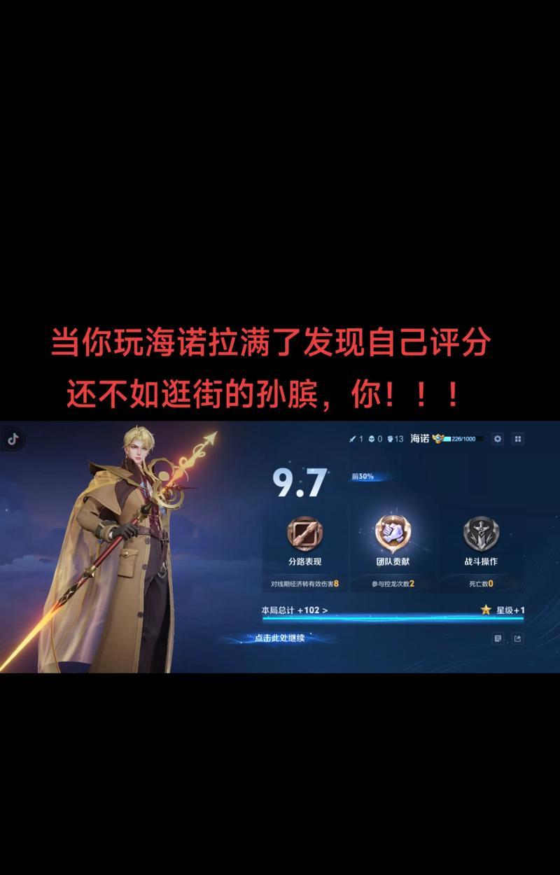 《王者荣耀》孙膑5V5高效战斗技巧（玩转孙膑的无敌搭档）  第2张