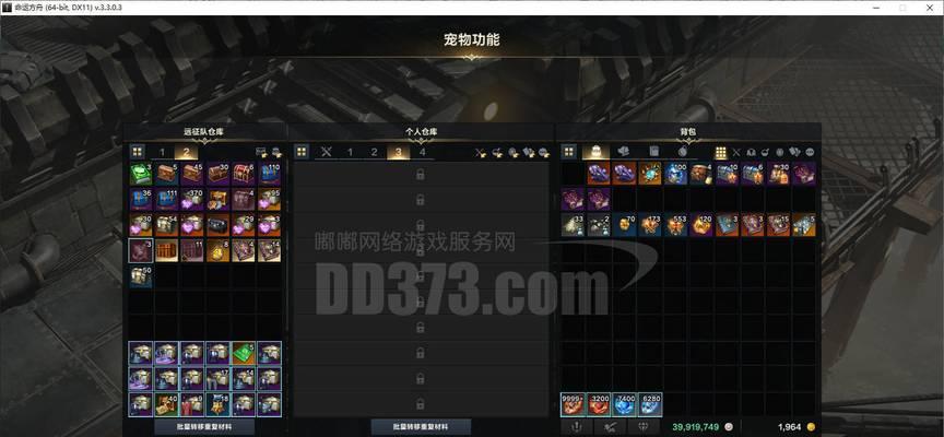 圣剑传说3（掌握刺客技能）  第1张