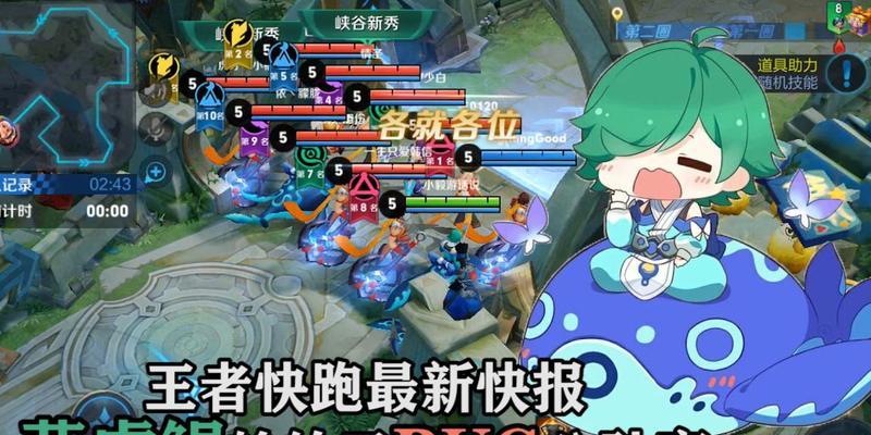 《王者荣耀2024王者快跑玩法战船效果详解》（一起来探索新玩法）  第3张