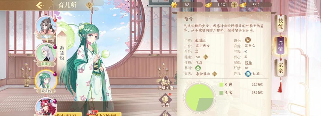 《青鸾繁华录性格系统玩法介绍》（解锁隐藏乐趣）  第2张