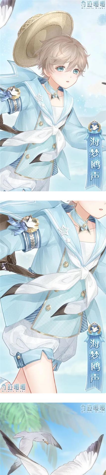 《奇迹暖暖》9-9攻略详解（一键通关攻略）  第3张