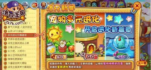 《洛克王国》游戏中呱呱挖宝术的学习指南（掌握关键技巧）  第2张
