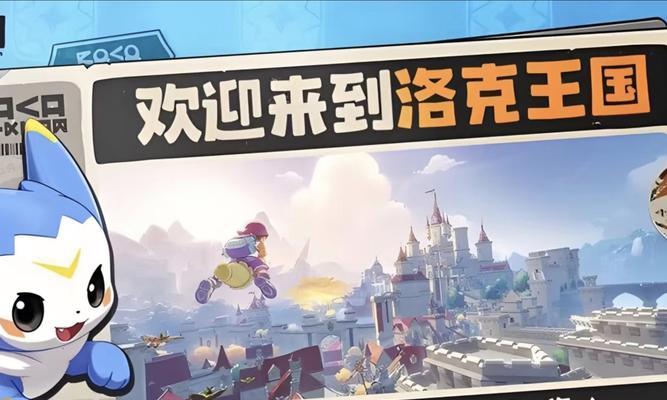 《洛克王国》游戏中呱呱挖宝术的学习指南（掌握关键技巧）  第3张