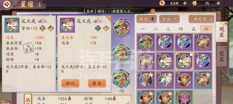云梦四时歌玉璋星宿厉害搭配及装备详解（游戏中最强的玉璋星宿搭配）  第1张