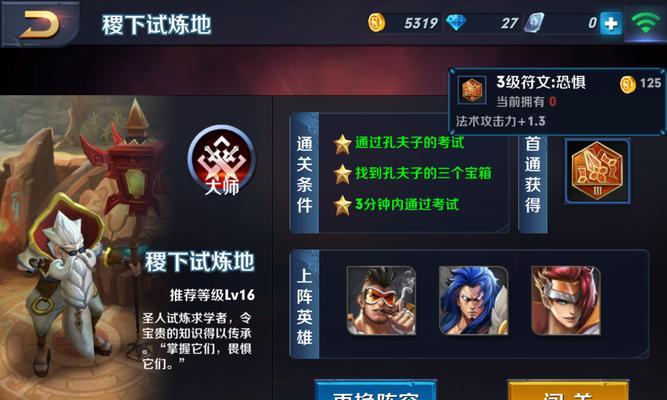 《宫爆老奶奶2》低战力30关三星通关攻略（超级实用的游戏攻略分享）  第1张