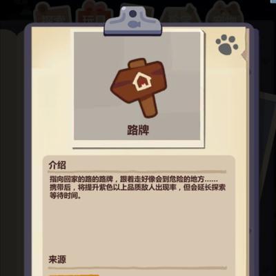 《妙奇星球道具店攻略》（一起解锁道具店员工的无限搭配乐趣）  第1张