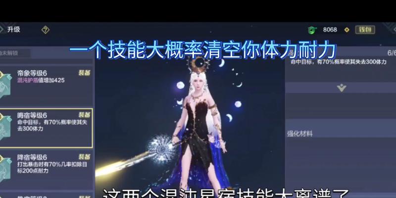 《探索妄想山海星宿与灵韵的战力提升途径》（发掘战力潜能）  第2张