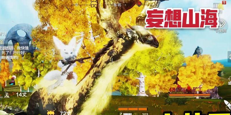 妄想山海坐骑升级攻略（使用游戏内资源）  第1张
