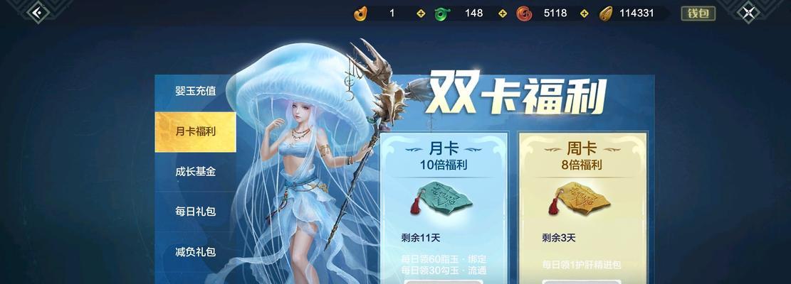 妄想山海坐骑升级攻略（使用游戏内资源）  第2张