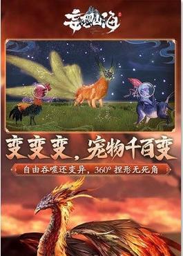 妄想山海坐骑升级攻略（使用游戏内资源）  第3张
