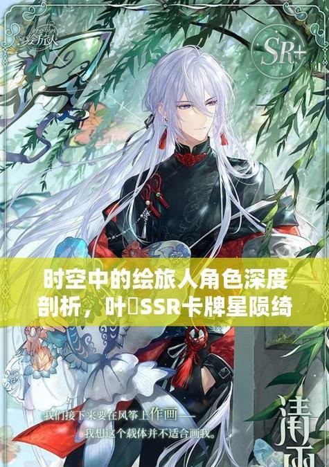 《探索时空，释放冰蝶魔力——练习“绘旅人冰蝶环绕”卡牌技能点评》（揭秘最强战术技能）  第1张