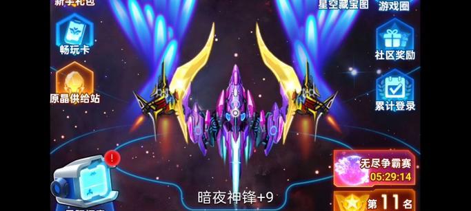 《雷霆战机》游戏经验残骸与装备加成的那点事（探索经验残骸收集与装备加成）  第2张