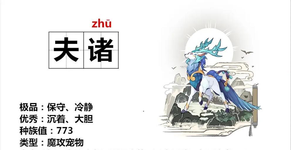 洛克王国（以游戏为主）  第2张