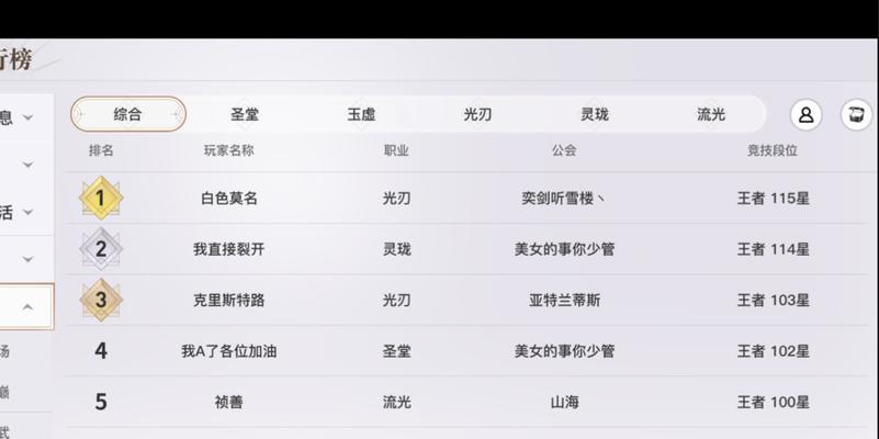 天谕手游流光职业技能介绍与实战攻略（解锁流光的奥秘）  第1张