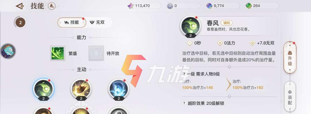 天谕手游流光职业技能介绍与实战攻略（解锁流光的奥秘）  第3张