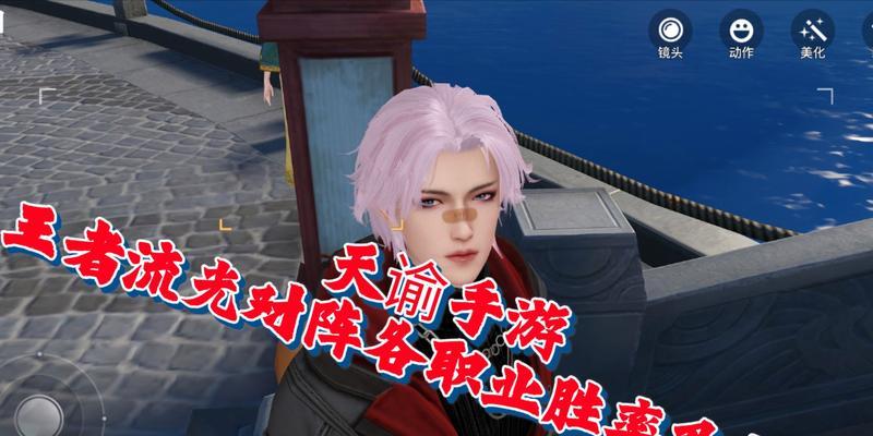 天谕手游流光职业技能介绍与实战攻略（解锁流光的奥秘）  第2张