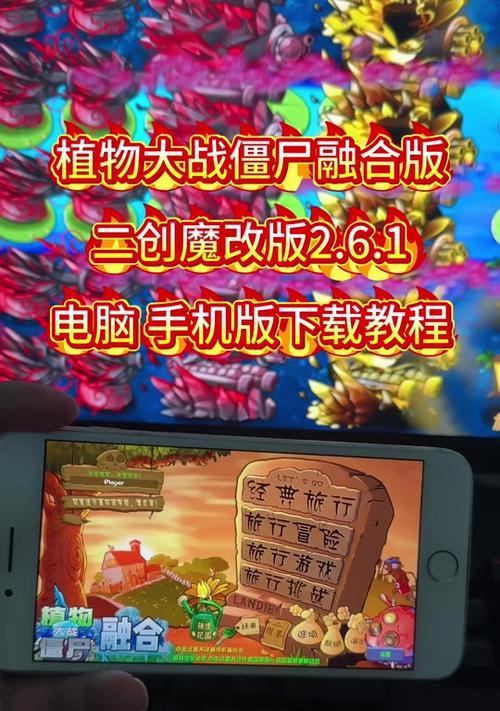 《植物大战僵尸2》游戏内购鉴（探索游戏内购鉴系统）  第3张