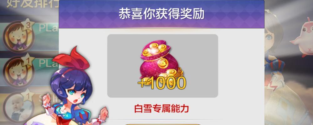 《天天风之旅》PK模式攻略大全（玩转PK模式）  第2张