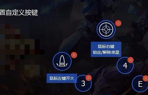 王者荣耀支持鼠标操作吗？如何设置？  第2张