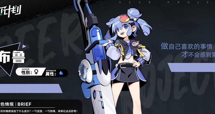 《天天炫斗》中布鲁的强大魅力（解锁布鲁的技能）  第1张