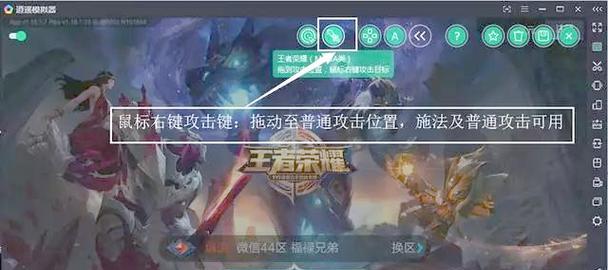 王者荣耀支持鼠标操作吗？如何设置？  第1张