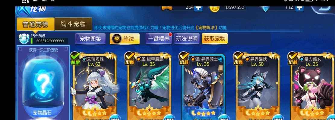 《天天炫斗》中布鲁的强大魅力（解锁布鲁的技能）  第3张