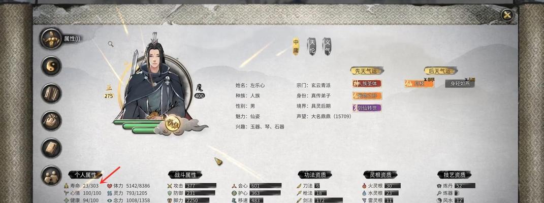 《鬼谷八荒》游戏地狱难度攻略（掌握关键剑技）  第3张