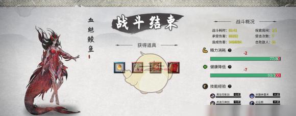 《鬼谷八荒》游戏地狱难度攻略（掌握关键剑技）  第2张