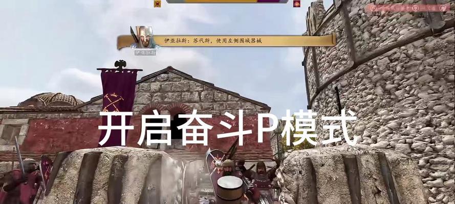 《骑马与砍杀2》全伤死亡模式技能天赋的战斗利器（打造无敌战士）  第2张
