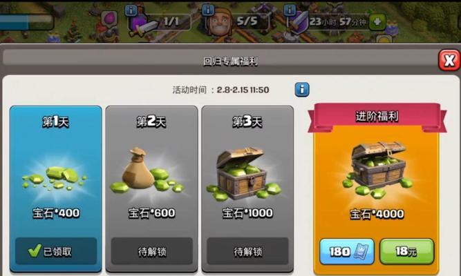 部落冲突后台升级的正确步骤是什么？  第3张