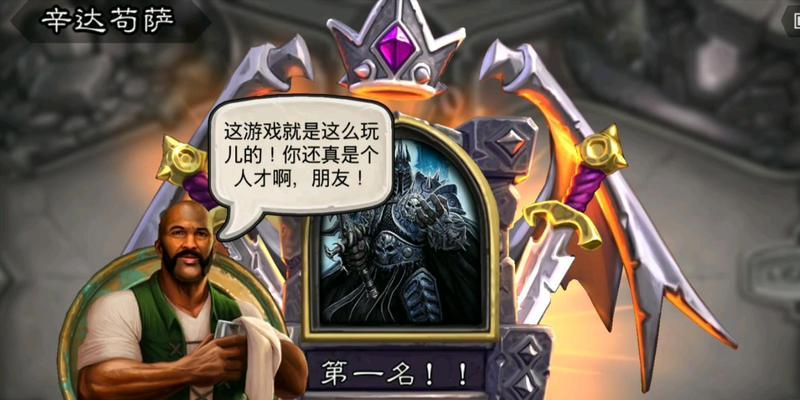明德炉石传说游戏玩法是什么？  第3张