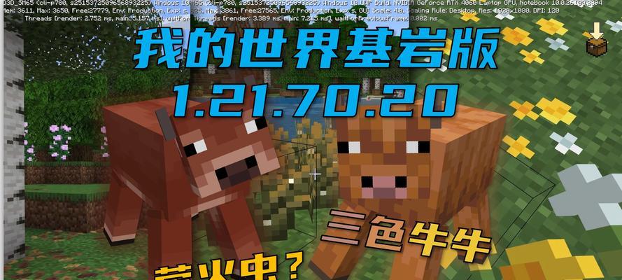 我的世界中奶牛的建造方法是什么？  第2张