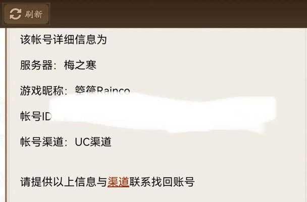 封阴阳师账号需要什么条件？封号流程是怎样的？  第3张