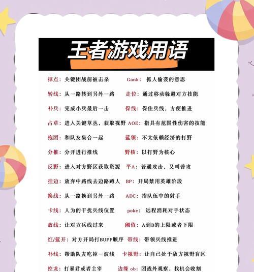 王者荣耀问候语有哪些？如何礼貌地问候其他玩家？  第3张