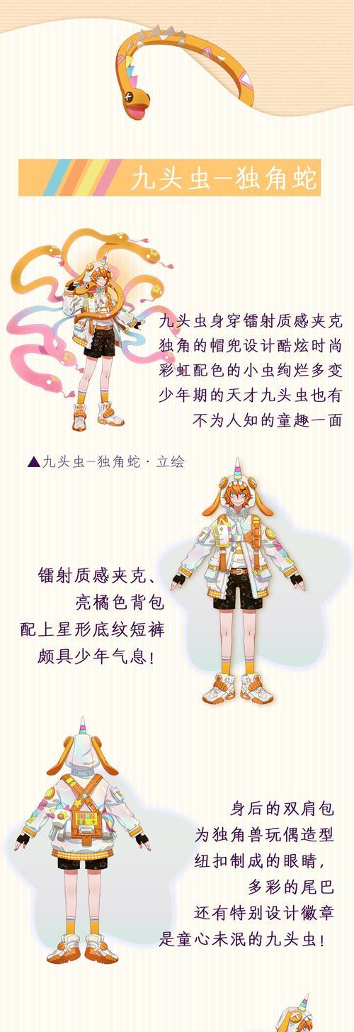 《非人学园》游戏猫爪杯赛事正式启动（秉持我行我上的热血竞技）  第2张