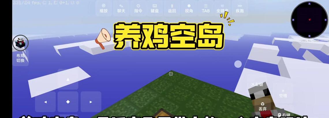 《我的世界》中如何驯服整个世界的鸡？驯服鸡的步骤是什么？  第3张
