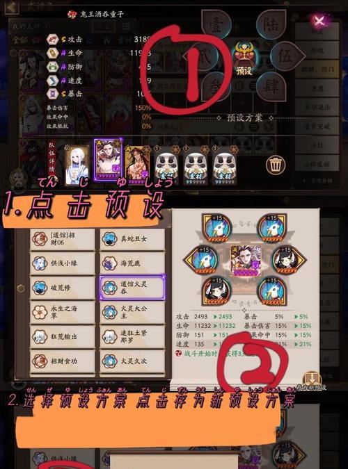 阴阳师开场界面如何自定义设置？设置界面的步骤和选项有哪些？  第3张