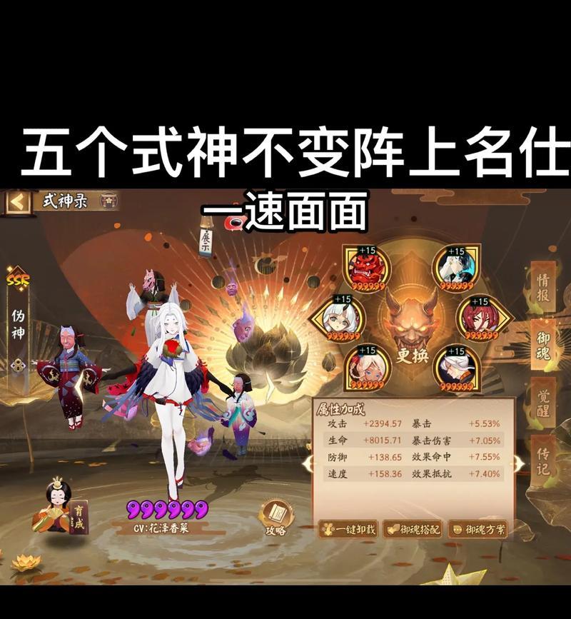 阴阳师开场界面如何自定义设置？设置界面的步骤和选项有哪些？  第2张
