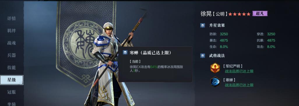徐晃的神级招式在《真三国无双5》中的威力初探（揭秘徐晃绝世武艺）  第3张