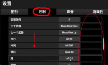 dota1中鼠标左右键如何设置？设置鼠标键的方法是什么？  第3张