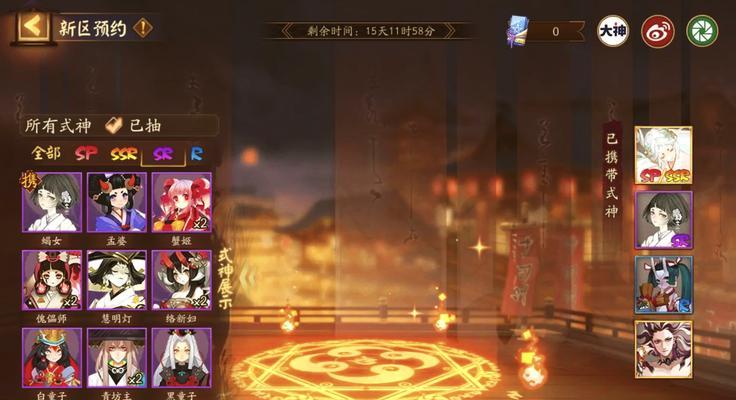 遇到阴阳师打不开时应如何处理？  第2张