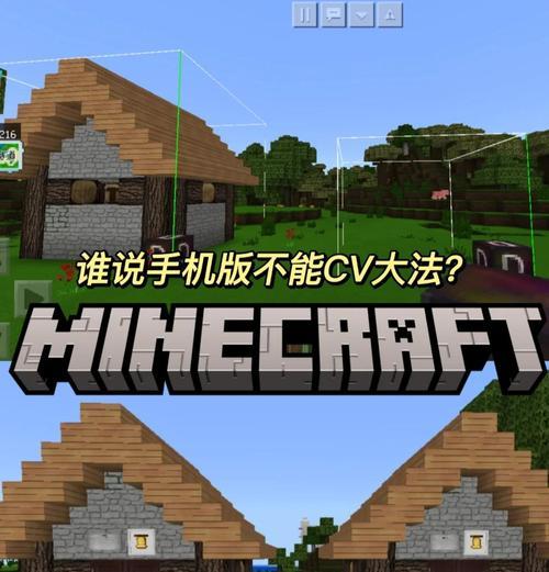 我的世界复制功能如何使用？复制物品有哪些步骤？  第2张