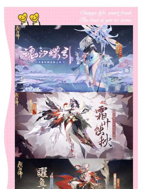阴阳师花合战皮肤获取方法是什么？如何全部获得？  第3张