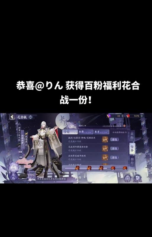 阴阳师花合战皮肤获取方法是什么？如何全部获得？  第2张
